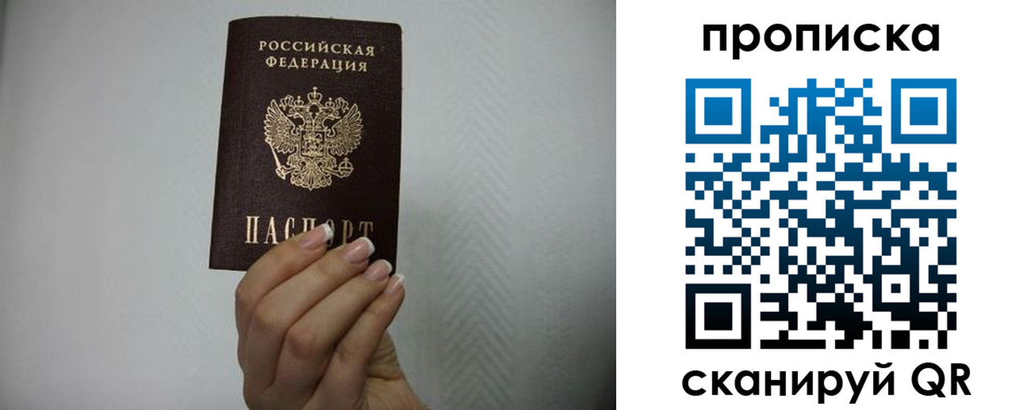прописка 2025 в Соликамске