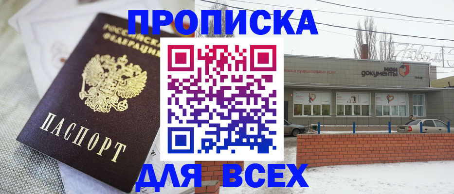 временная регистрация для школы в Соликамске