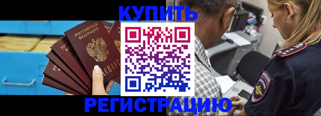 прописка для военкомата в Соликамске