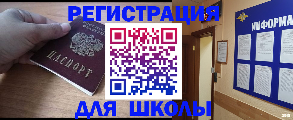 прописка регистрация в Соликамске