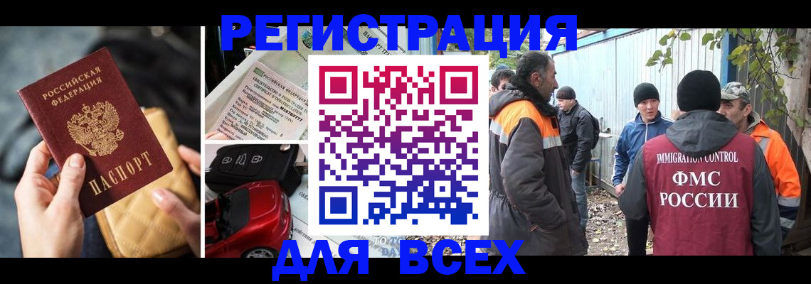 прописка для военкомата в Соликамске