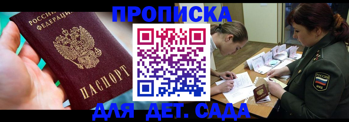 временная регистрация для всех в Соликамске